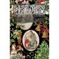 "Christmas Joy" IOD Transfer by Iron Orchid Designs. Available at Milton's Daughter. Front cover. Iron Orchid Designs Christmas transfer paper packaging with Santa Claus illustration and festive elements.