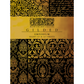 "Emporium" IOD Gilded Foil Transfer by Iron Orchid Designs. Eight 12" x 16"  pages. Front Cover.