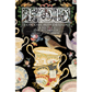 The Belgravia IOD Transfer by Iron Orchid Designs. Front cover.