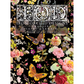 "Saint Germain" IOD Transfer by Iron Orchid Designs. Eight 12" x 16" sheets. Available at Milton's Daughter. Front Cover.